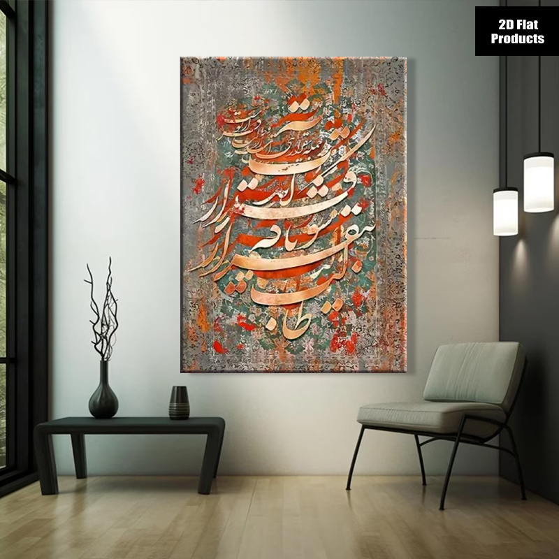 (بدون إطار) لوحة فنية مسطحة ثن - مراجعة Home Textiles & Decorations وسعره